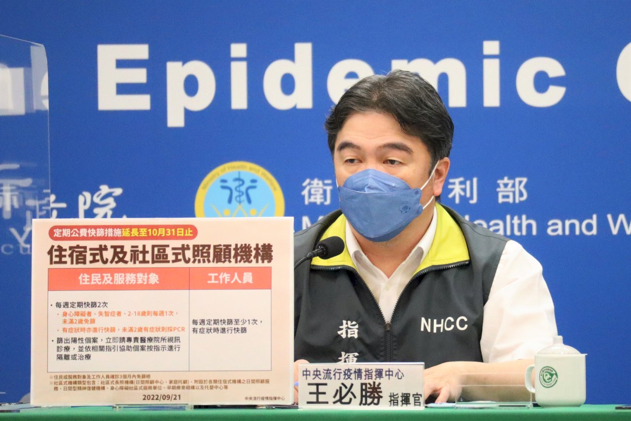Tại cuộc họp báo chiều ngày 21/9, Chỉ huy trưởng Trung tâm Chỉ đạo và Phòng chống dịch bệnh TW cho biết, nhanh nhất Đài Loan sẽ mở cửa biên giới trong nửa đầu tháng 10 (Ảnh:CECC)