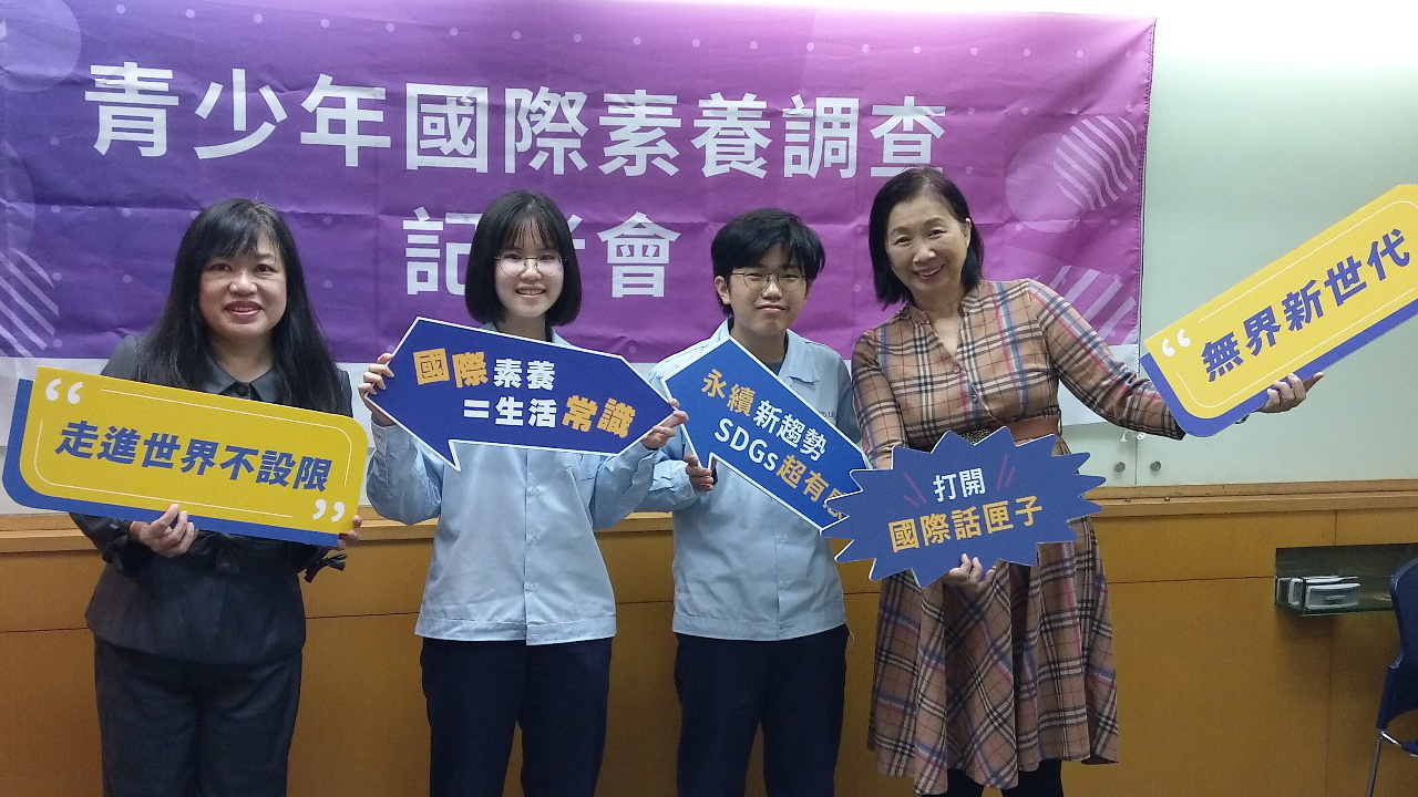 Quỹ Giáo dục Văn hóa King Car công bố kết quả khảo sát về quyền, nghĩa vụ và bổn phận của công dân quốc tế đối với học sinh Đài Loan