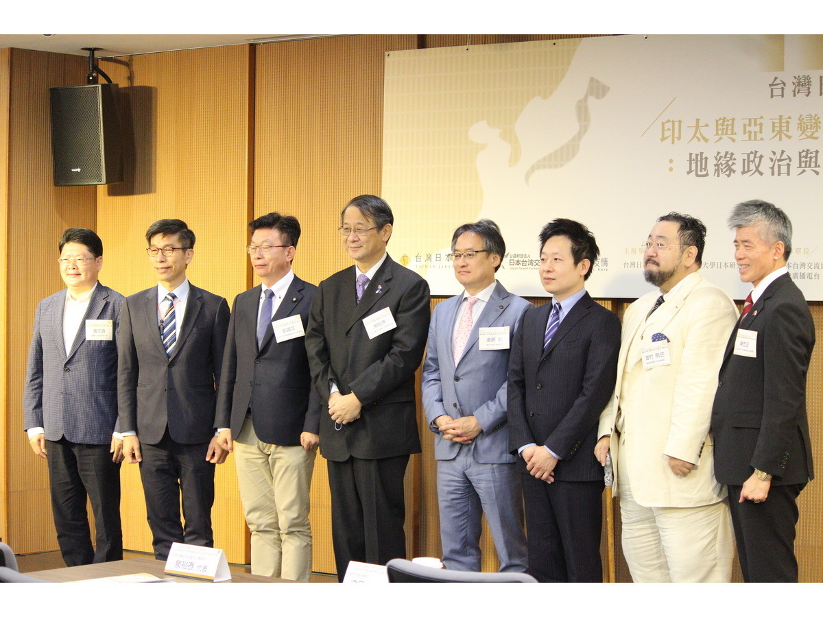Đại hội thường niên năm 2023 của Viện nghiên cứu Nhật Bản tại Đài Loan và Diễn đàn quốc tế về “Nghiên cứu Nhật Bản trong bối cảnh cục diện Ấn Độ Dương - Thái Bình Dương và Đông Á biến đổi” đã được tổ chức vào ngày 21/04, với sự tham dự của nhiều quan chức như Đại diện Nhật Bản tại Đài Loan Izumi Hiroyasu (thứ tư từ bên trái) và nguyên Giám đốc Văn phòng Kinh tế - Văn hóa Đài Bắc tại Osaka, chi nhánh Fukuoka - Trần Trung Chính (thứ nhất từ bên phải) (Ảnh: RTI)