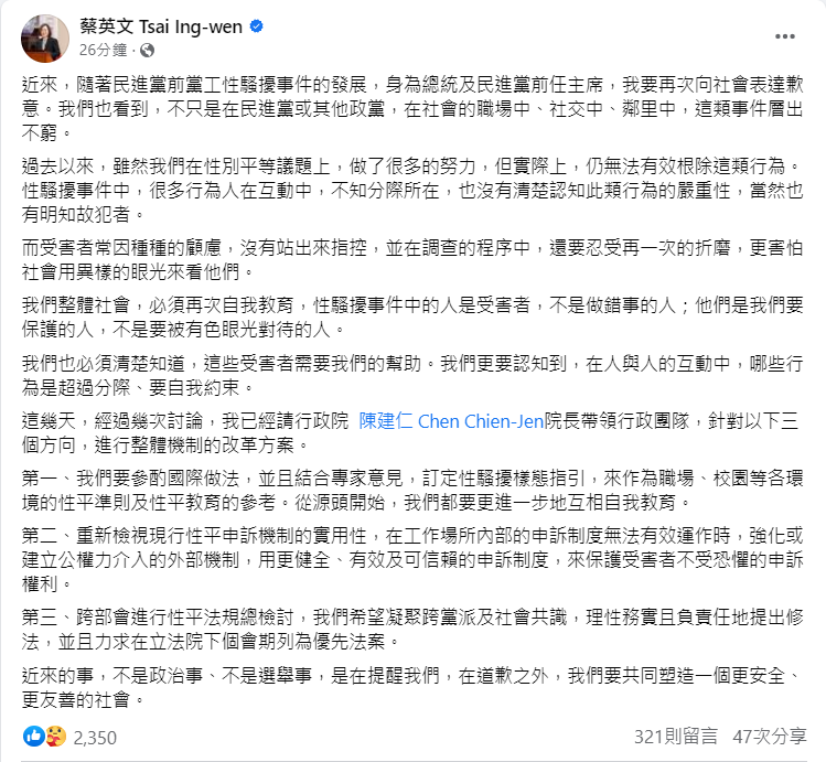 Tổng thống Thái Anh Văn đăng bài viết gửi lời xin lỗi người dân vì những vụ bê bối quấy rối tình dục của các chính khách trong thời gian gần đây
