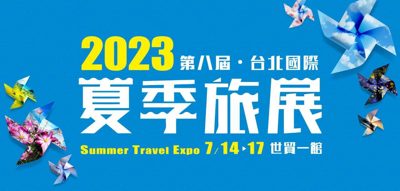 Hội chợ du lịch mùa hè Đài Bắc sẽ được tổ chức từ ngày 14 đến 17/ 7 tại Trung tâm Thương mại Thế giới (Ảnh: Ban tổ chức Hội chợ du lịch mùa hè Đài Bắc cung cấp)