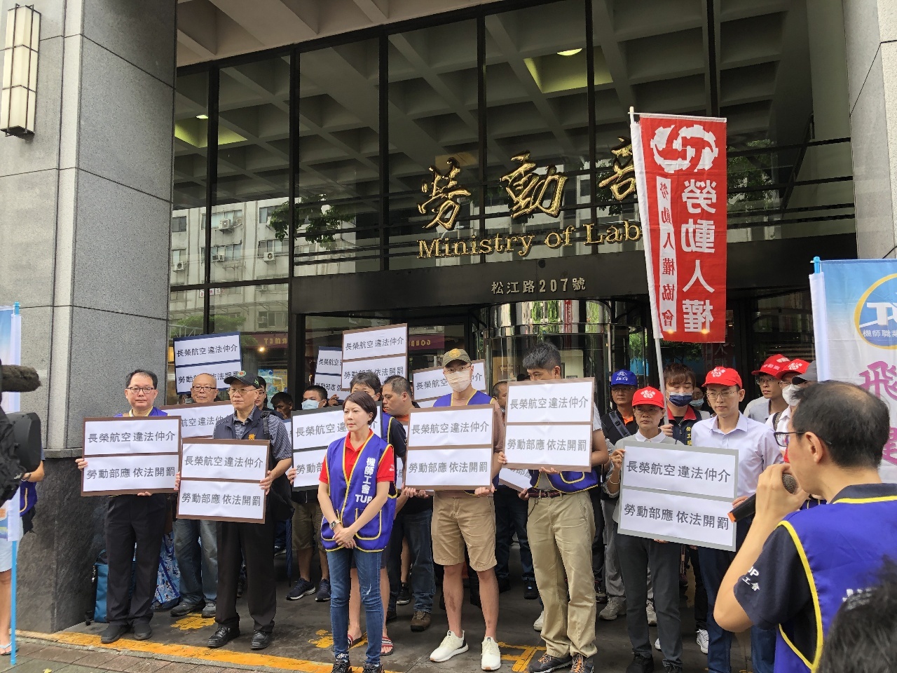 Công đoàn Phi công thành phố Đào Viên biểu tình trước Bộ Lao động, cáo buộc hãng hàng không EVA Air tuyển dụng phi công người nước ngoài thông qua môi giới bất hợp pháp. (Ảnh: Dương Văn Quân chụp)