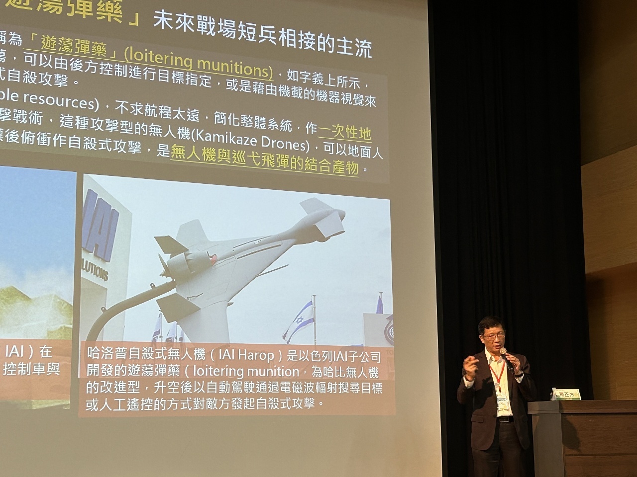 Ông La Chính Phương - Đội trưởng “Đội máy bay không người lái quốc gia” kiêm Chủ tịch hội đồng quản trị Công ty cổ phần Công nghệ và Hàng không vũ trụ Jingwei phát biểu tại hội thảo. (Ảnh: Lâm Vịnh Thanh chụp)