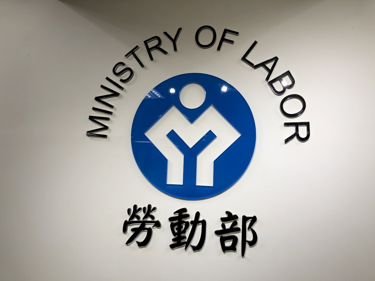 Bộ Lao động Đài Loan cho biết, tính đến tháng 10 năm nay, tổng số lao động di trú mất liên lạc vẫn chưa bị phát hiện tại Đài Loan là 85.000 người. (Ảnh: kho ảnh tư liệu/ Dương Văn Quân chụp)