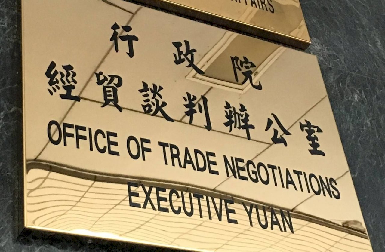 Văn phòng Đàm phán Kinh tế - Thương mại phản bác tuyên bố về rào cản thương mại Đài Loan của phía Trung Quốc (Ảnh tư liệu: Viện Hành chính)